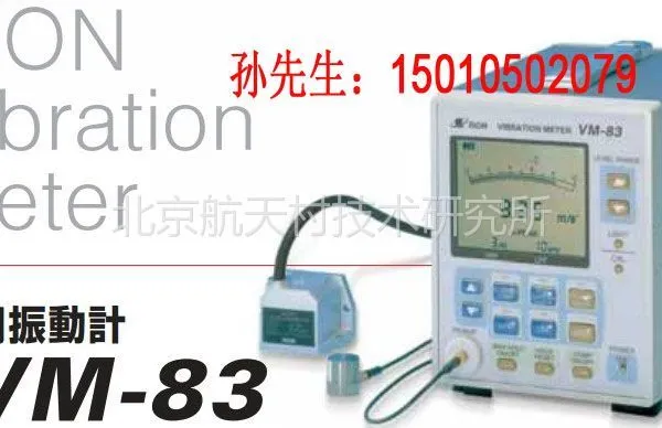 供应低频振动检测仪VM-83日本理音原装生产假一罚十