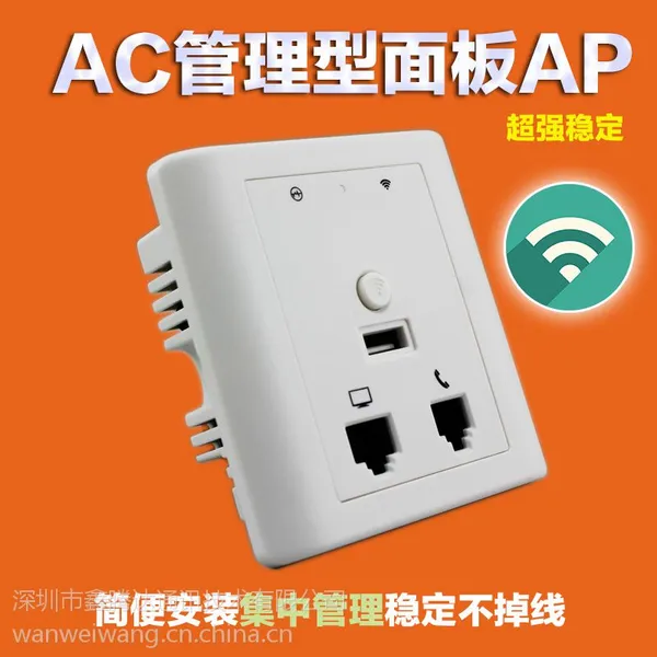 酒店 宾馆墙壁嵌入式无线面板ap 220V入墙86型面板WIFI 可选poe