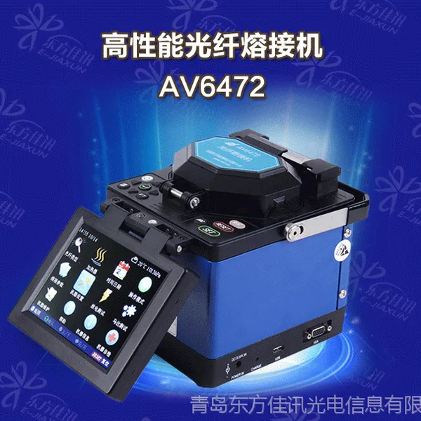 中电41所AV6472高性能光纤熔接机 六马达可用于干线 科研专用