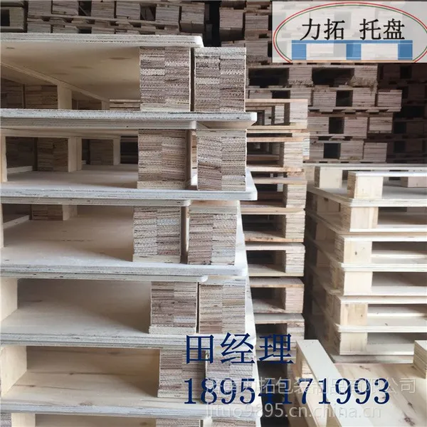 济南供应禹城的动载1200KG胶合板托盘