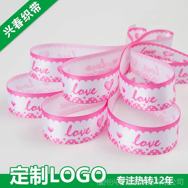 兴春织带 DIY花环装饰丝带 婚庆蝴蝶结材料 定制丝带 礼品包装锻