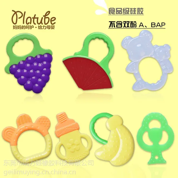 platube/给力 牙胶婴儿咬胶水果硅胶磨牙棒宝宝固齿训练器 婴儿玩具