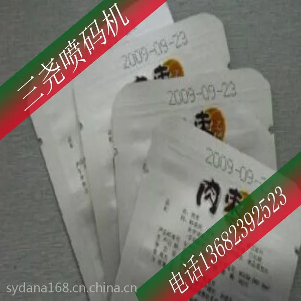 东莞/深圳出租SY-670喷码机/三尧月饼盒日期比号打码喷码机租赁