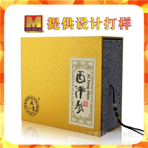 汕头麦丹娜包装供应 精美西洋参包装盒定制 设计生产外盒固定包装