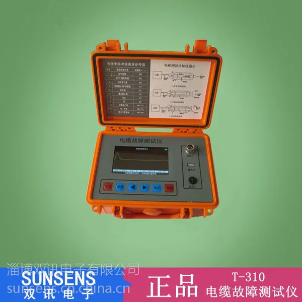 T-310通信电缆故障综合测试仪/TDR 智能电桥