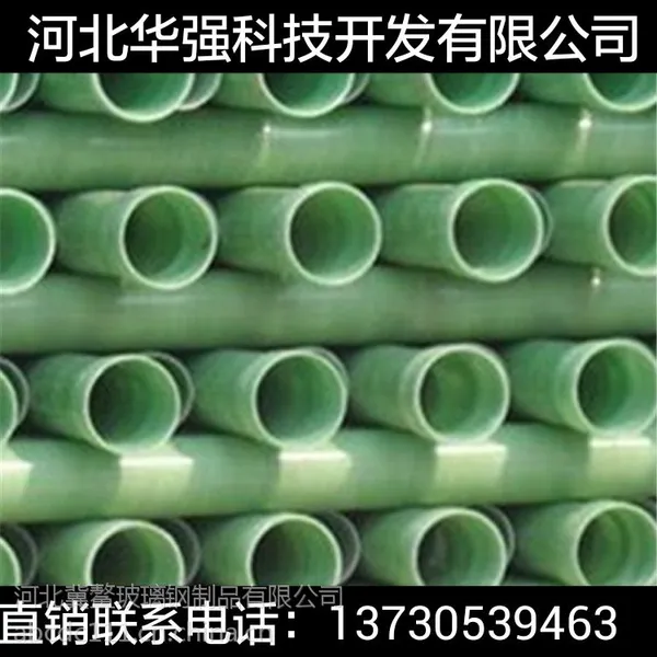 工业园区冀鳌玻璃钢电缆管厂家