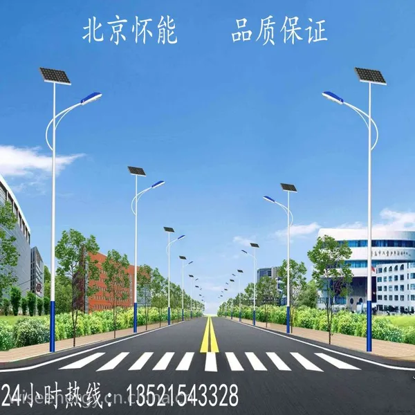 北京怀能太阳能路灯高杆顶 政府形象工程 新农村建设