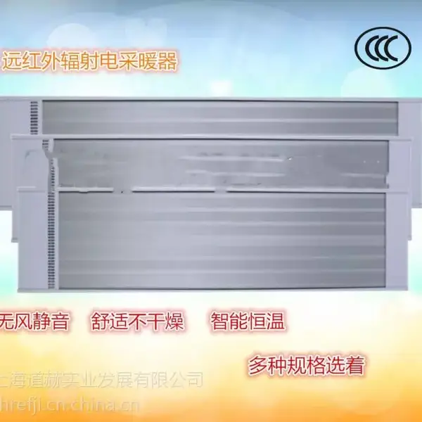 吐鲁番市九源水电站油罐加热专用高温瑜伽房电热幕SRJF-5
