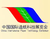 2015中国国际造纸科技展览会及会议
