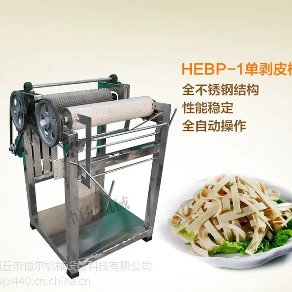 全自动单拨皮机 豆腐皮千张豆皮剥皮机 豆制品机械扒皮机 恒尔