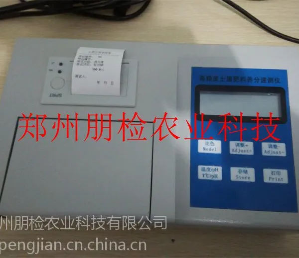 朋检PJ-FGN+第二代功能型有机肥料总养分快速检测仪