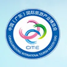 2015中国（广东）国际旅游产业博览会