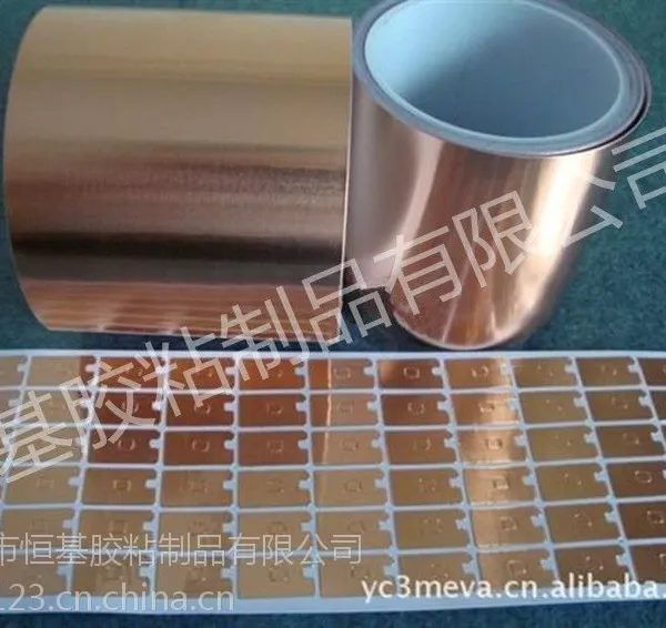 价格优惠供应铜箔片 背胶加工铜箔片恒基模切冲型