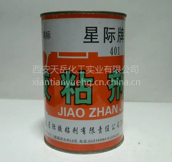 星际401***胶 胶粘剂 401***胶 西安氯丁胶代理