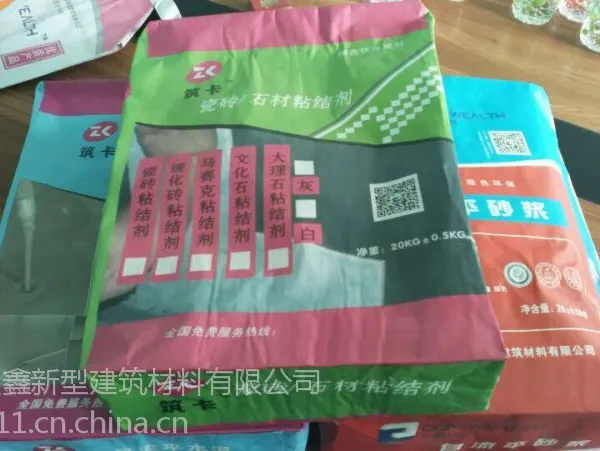 供应四平梁柱截面积加大机器底座灌浆料