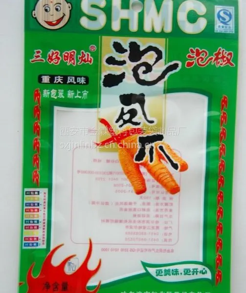 洛阳嵩县定做生产食品真空包装,肉食品真空包装袋,耐高温