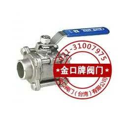 台湾金口不锈钢焊接球阀FIG.39S00 台湾金口对焊球阀