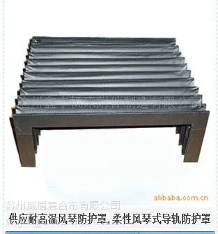 苏州威盾专业生产机床柔性护罩,防尘罩材料