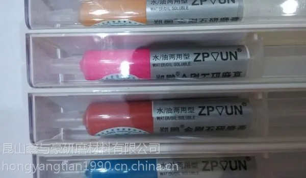 郑鹏研磨膏 钻石膏 郑鹏金刚石抛光膏 模具玉石镜面抛光膏