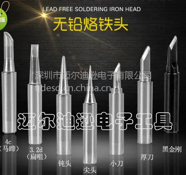 冲量热销白光900-B烙铁头 936焊台用纯铜材质 使用寿命长久 可来样订做