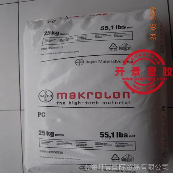 PC上海拜耳ET3113 PC ET3113 Makrolon ET3113 抗紫外线塑胶原料