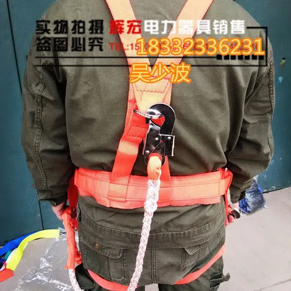安全带 电工全身式 厂家直销 北京辉宏电力
