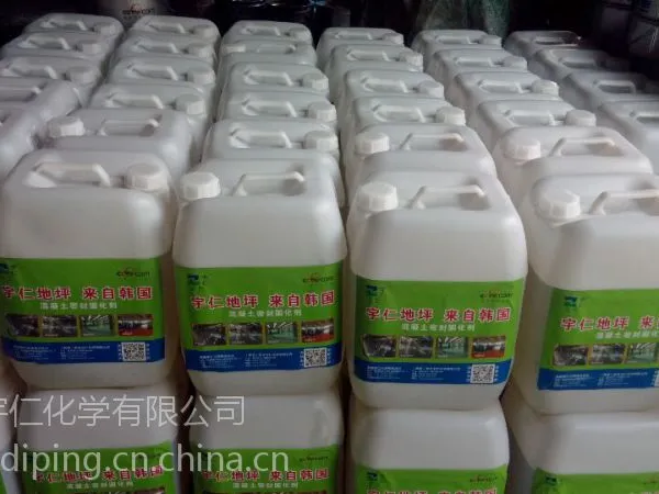 宇仁混泥土密封固化剂渗透工业环氧地坪耐磨防尘防滑 生产厂家