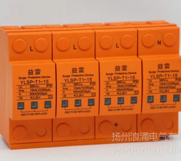 销售一级电源防雷器Iimp15ka益雷品牌SPD浪涌保护器10/350
