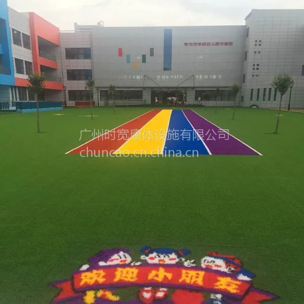 彩虹幼儿园仿真草人工草皮 时宽运动跑道人造草坪 休闲装饰假草坪