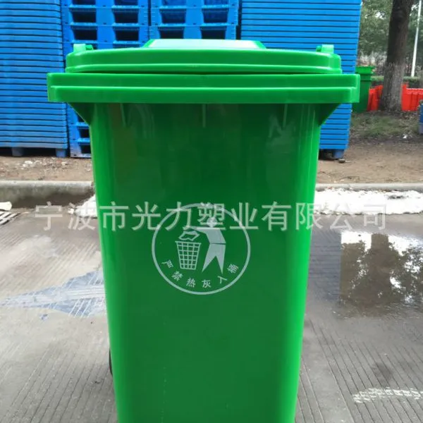 240L户外塑料垃圾桶 小区物业大型垃圾筒 室外可移动环卫垃圾箱