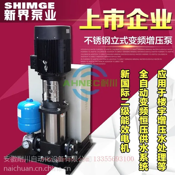 �½�ˮ��BLT8-12��Ƶ��ѹ�ø߲�¥������ˮ��ѹ��ˮ�豸