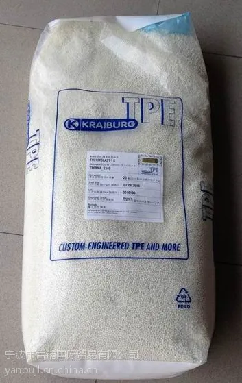 TPE 粉料