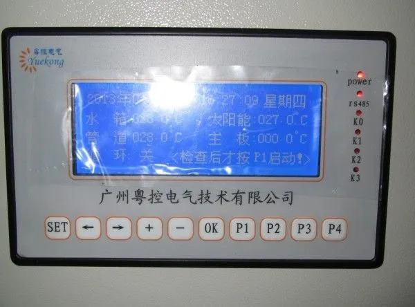 供应广州粤控电气经纬度时间控制器.厂家直销