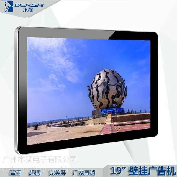 上海直销相框机 大iPad 小电视 液晶显示屏 车站显示屏