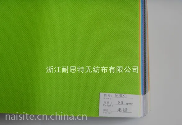 厂家直销PP彩色无纺布 丙纶无纺布 质量保证