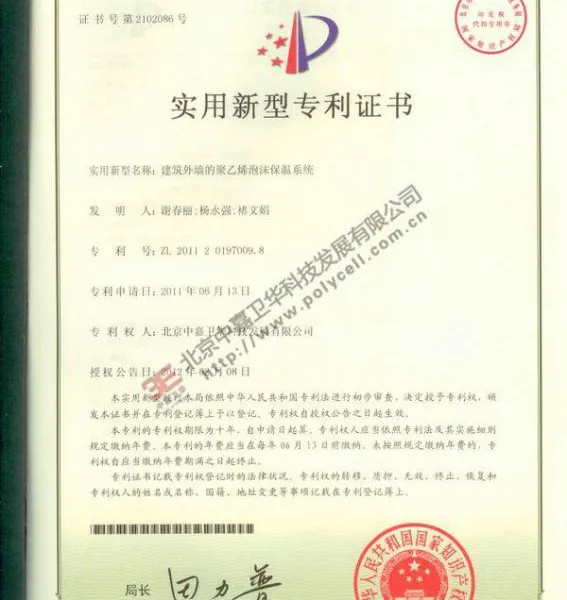 5MM电子交联发泡聚乙烯减振垫层