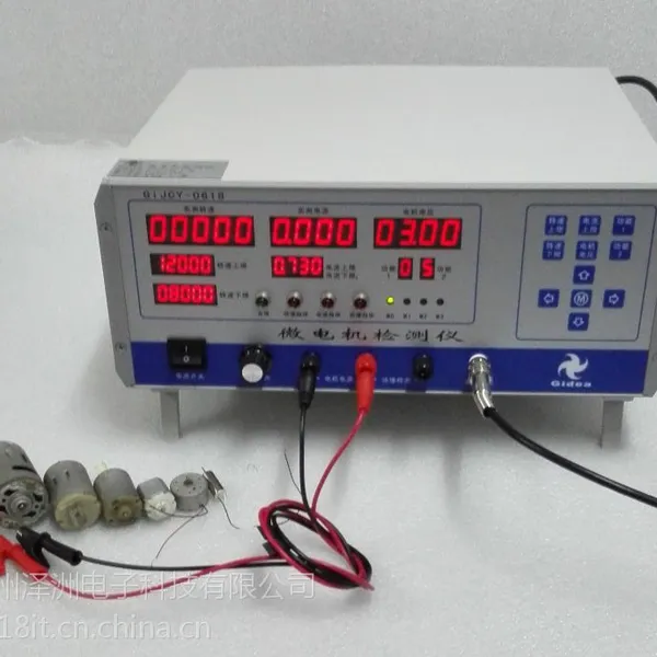 广州泽洲供应微电机检测仪GiJCY-0618-C-JR-PLC
