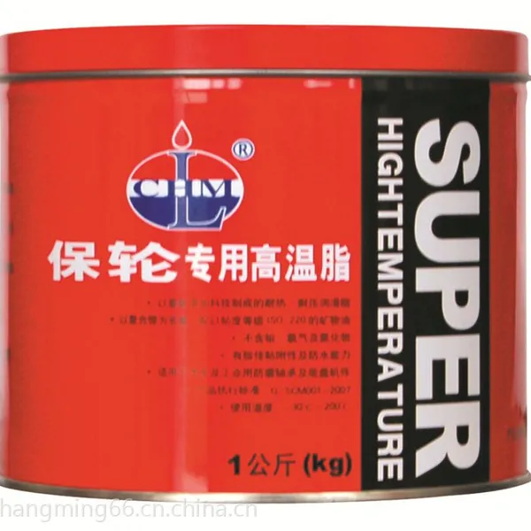 长鸣保轮专用脂