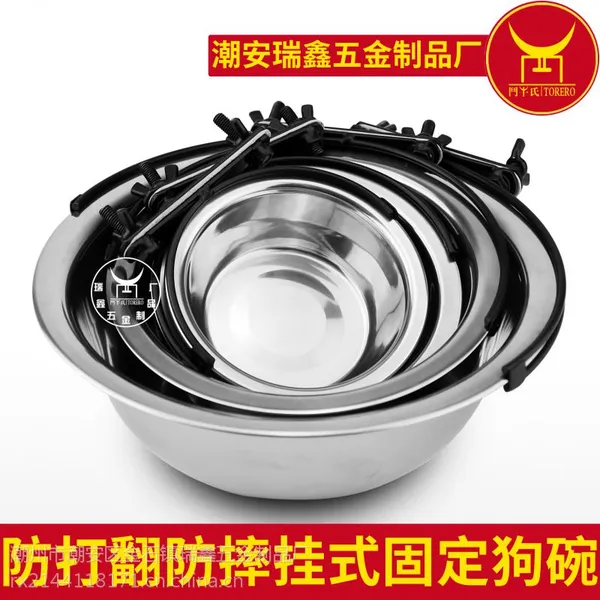 厂家供应不锈钢宠物碗,悬挂式狗碗,固定狗粮碗,可激光logo