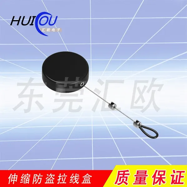 汇欧超市柜台眼镜防盗盒 珠宝戒指收纳盒柜台展示伸缩防盗拉线盒钢丝绳