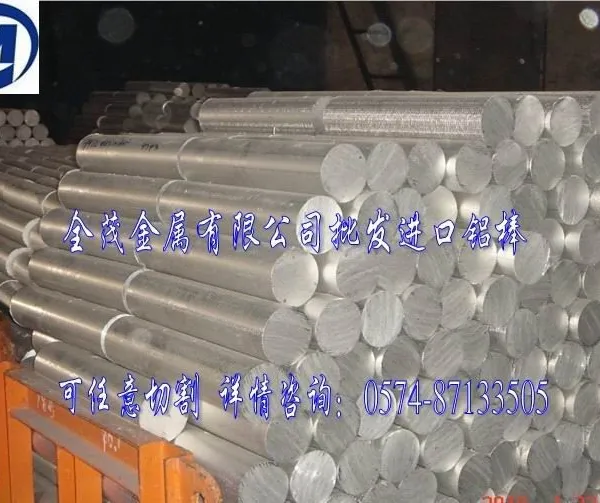 供应Alumec89模具专用铝——在模具中的应用