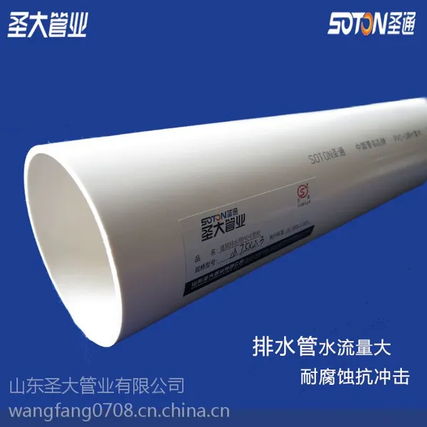 dn50~200国标PVC排水管水流量大耐腐蚀大量批发销售车间生产