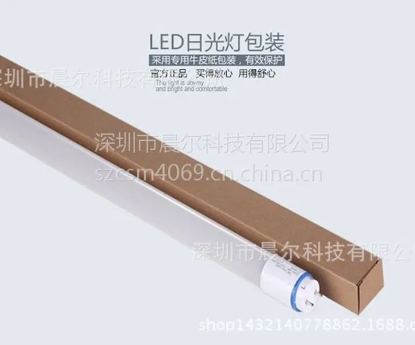 LED日光灯T8半铝半塑高亮