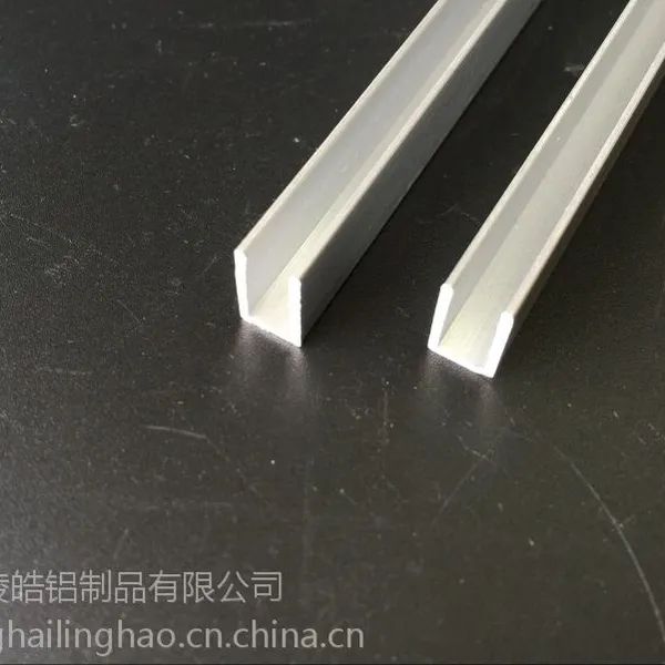 上海陵皓 槽铝 U型槽铝型材 U型槽 槽铝铝合金型材 规格齐全
