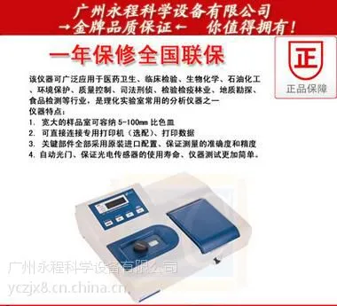 ���� �ӿ� ����ɼ��ֹ��ȼ�UV752N ʵ���ﻯѧʯ�ͻ���������