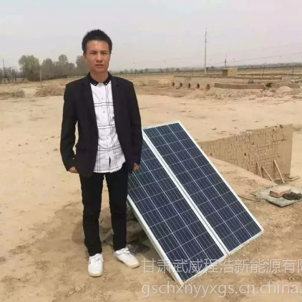 金昌太阳能发电小系统 程浩供应武威黄羊镇200W太阳能光伏系统