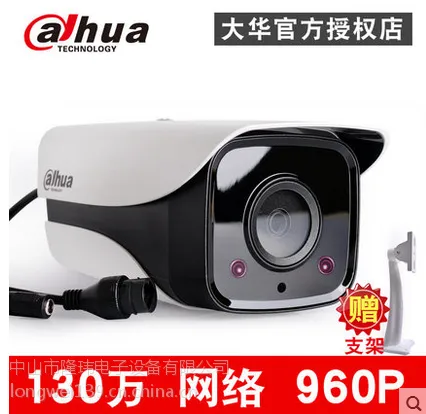 大华 130万网络摄像机960P双灯红外高清摄像头DH-IPC-HFW2125M-I2
