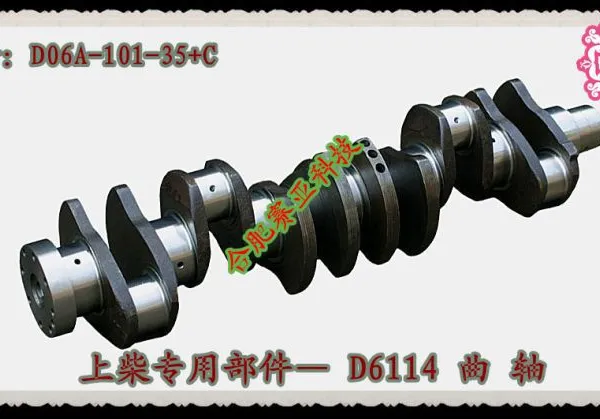 供应上柴发动机配件曲轴D6114合肥赛亚