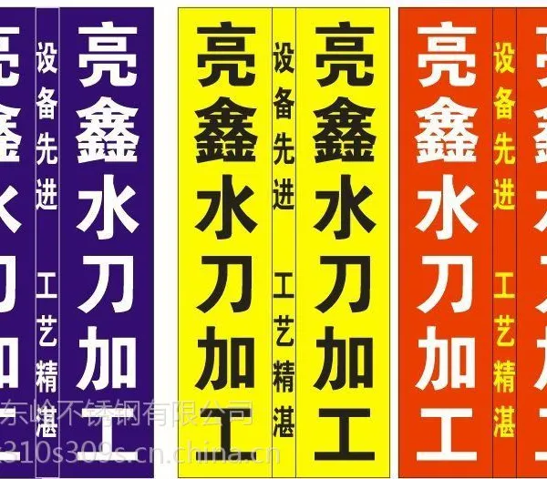 ��Ӧ���������ˮ���ӹ� 310S̫�ֲ���