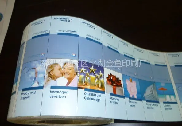 供应珠光纸标签,珠光纸不干胶贴纸,珠光纸标签